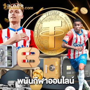 ib888 พนันกีฬาออนไลน์